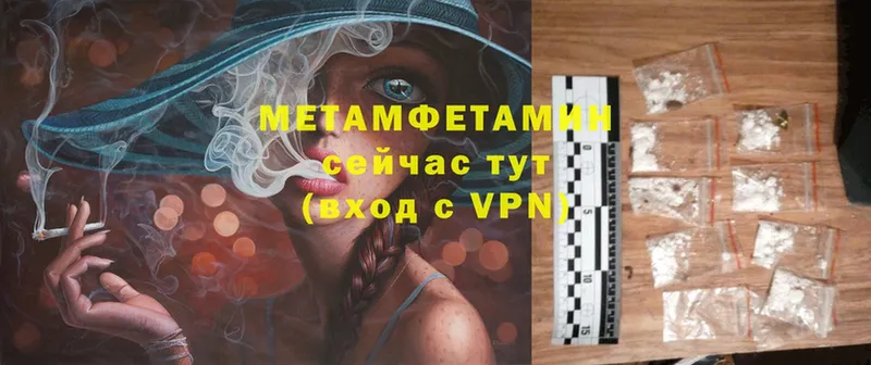 цена наркотик  Бирюч  МЕТАМФЕТАМИН Methamphetamine 